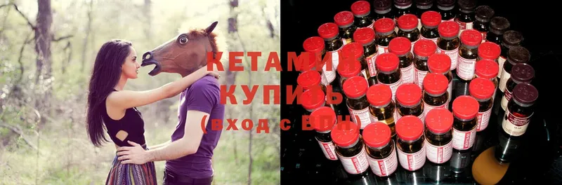 Кетамин ketamine  Видное 