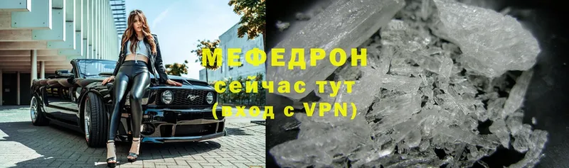 Мефедрон VHQ  Видное 